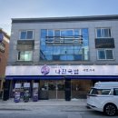 나진국밥광주