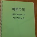 노트필기수학교습소
