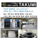 성심카공업사 이미지