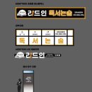 리드인독서논술단계점학원