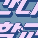 간디학교 이미지