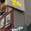 꿈을볶는커피하우스 - 구로구 경인로53길 15 | 꿈을볶는커피하우스