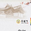 우밀가상록점