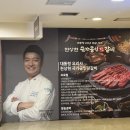 산성대로 | 천상현 식당 성남 세이브존 국가공인진갈비 무한리필 후기