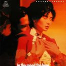 화양연화 이미지