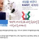 ★.[(7월) 2009여름방학 과/학/캠/프]▒ 2009/7.31(금)~8.1(토) 선착순40명 ▒ 카이스트(한국과학기술대학)!! 이미지