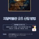 지질박물관 이미지