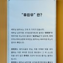오공떵번 물금역점