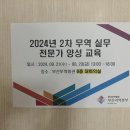 중고 굴삭기 수출을 위한 무역실무 2차 교육 후기