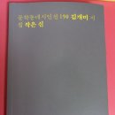 김개미시인 출간기념 북토크 이미지