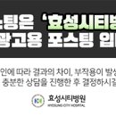 효성시티병원 이미지