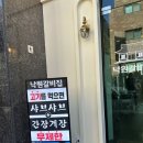 오렌즈안경 동탄영천점 | 영천동 맛집 동탄 고기집 낙원갈비 동탄영천점 에서 주말 외식 해보세요.