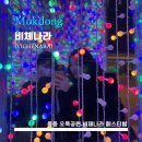 하이페리온파트너스 | [BicheNara] 비체나라 페스티벌 - <목동> 양천구 가볼 만한 곳 / 오목공원 야경스팟 / 2024년 3월 말...