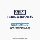 해성산부인과의원 | 박혜성 질필러산부인과 선택 전 꼭 알아야 할 효과와 부작용