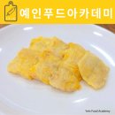 예인푸드 네이버블로그