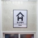 휴 스테이 이미지