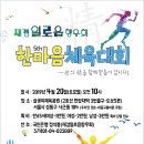 제2호 체육공원 이미지