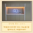 학동에 위치한 여수 속눈썹 펌 잘하는곳, 에끌라뷰티