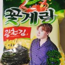 광천김 이미지