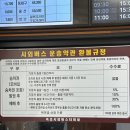 속초시외버스터미널 이미지