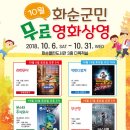 무료영화 상영 이미지