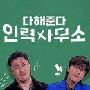 삼성인력사무소 이미지