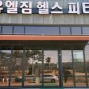용골추어탕