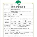 영주3태양광발전소 이미지