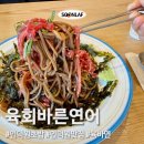 인덕원역 7번출구 인덕원성당옆 | 인덕원초밥 맛집 ‘육회바른연어’ 메뉴 추천