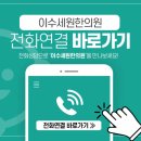 세원한의원 이미지