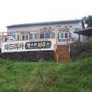 아프리카게스트하우스 이미지