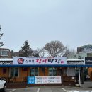삼부연장어명장