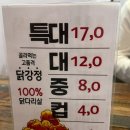 닭강정에바나닭 이미지