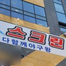 미스터간판스카이