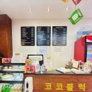 코코블럭 키즈까페 이미지