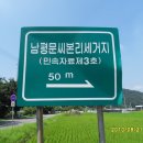한국의 명문가 남평문씨 세거지 (만권당)