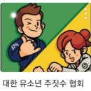 합기도 천지관 충효체육관 이미지