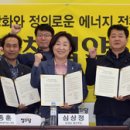 에너지네트웍노동조합 이미지