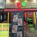 발짝 백석역점 | 백석동술집 발짝 백석역점 안주 50가지 이상 다양한...하이볼 싼 곳 축구 야구경기 볼 수 있는 맥주집 후기