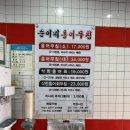 순이네홍어무침