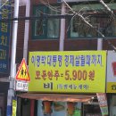 영남방앗간