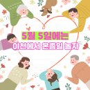 이천문화재단 인형극 페스티벌 이미지