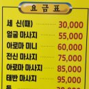 아이플렉스사우나