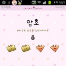 모모톡