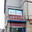 낙원한식뷔페 이미지