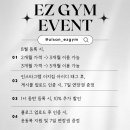 이지짐(EZGYM) 네이버블로그