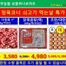 진주서부농협 상봉하나로 이미지