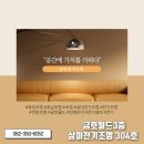 삼미전기조명 - 서구 군분2로 54 | 삼미전기조명