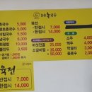 포항촌국수