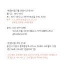 반달서림 5월 일정 안내
